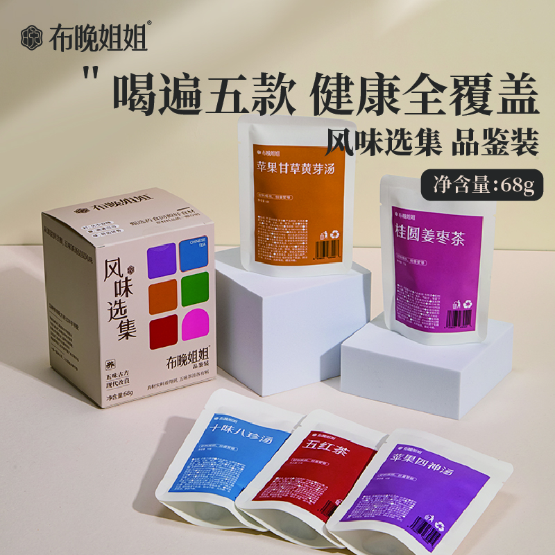 双12新品秋冬古方润养女生花茶包多口味风味合集品鉴装
