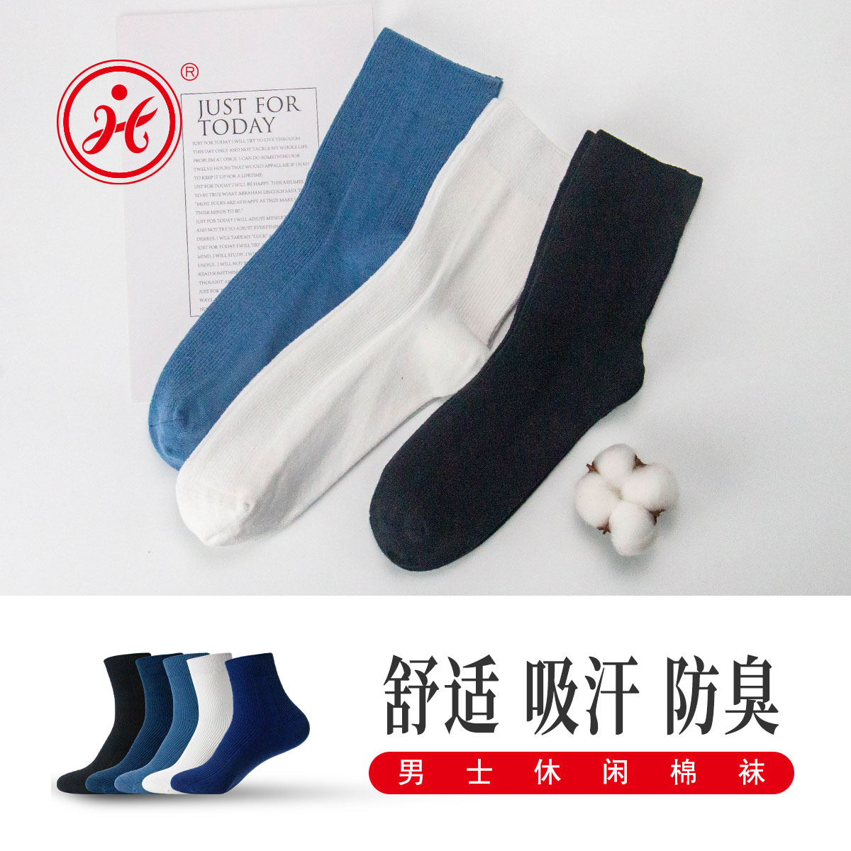 SBZ01男士中筒袜秋冬吸汗防臭纯色休闲商务棉袜金泰袜业