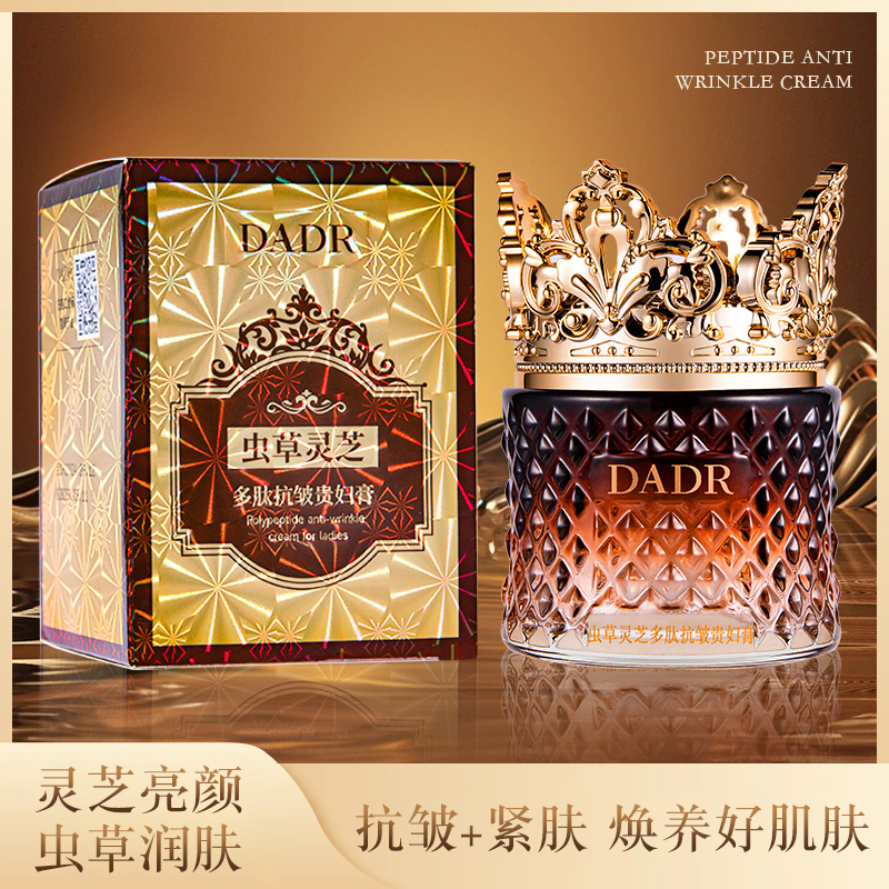 【试用不喜欢可退】DADR虫草灵芝多肽抗皱贵妇膏紧致保湿素颜霜面霜