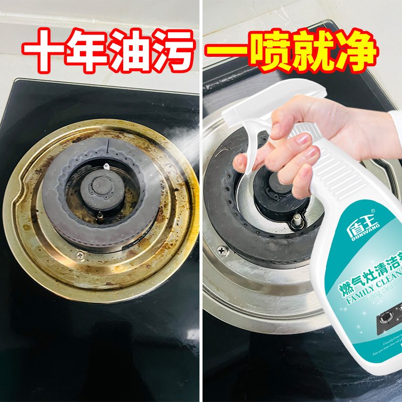 厨房燃气灶清洁剂家用去油清洗强力去污除锈残留清洗除黄清洗剂
