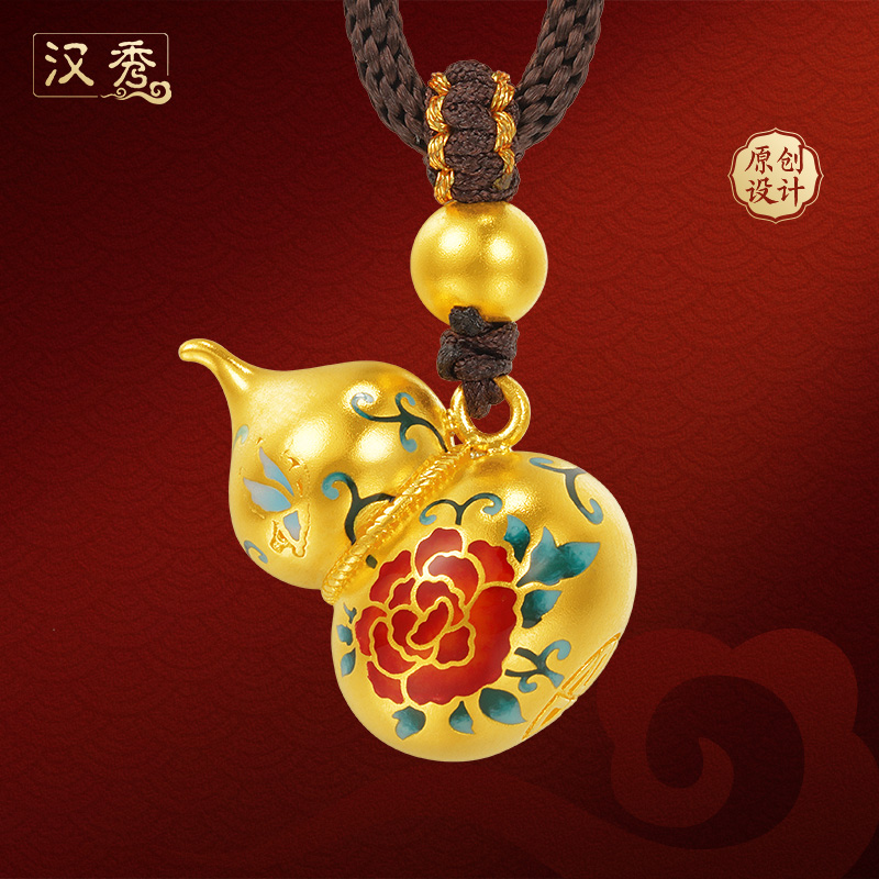 汉秀足金锦绣祥云葫芦吊坠女款传承古法葫芦挂坠生日礼物送妈妈