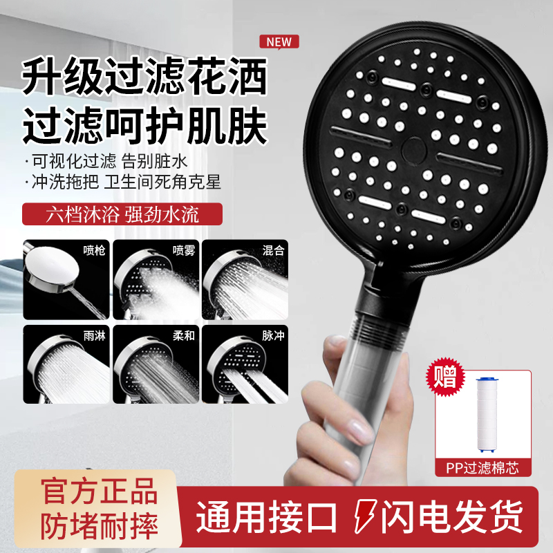 科倍洁六档增压花洒淋浴喷头家用浴室过滤净水洗澡沐浴高压喷枪