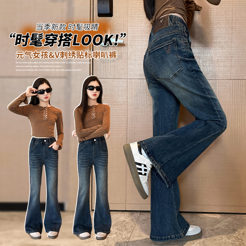 女童秋装弹力喇叭裤2025新款中大儿童春秋韩版洋气修身百搭牛仔裤