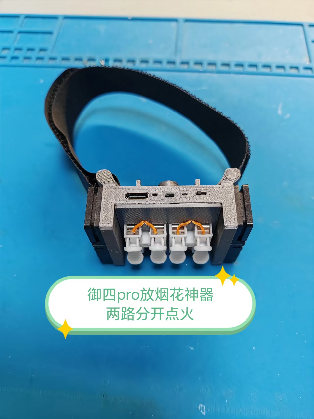 御4pro空投器，御4pro点火器，空中放烟花神器无人机点火空投器