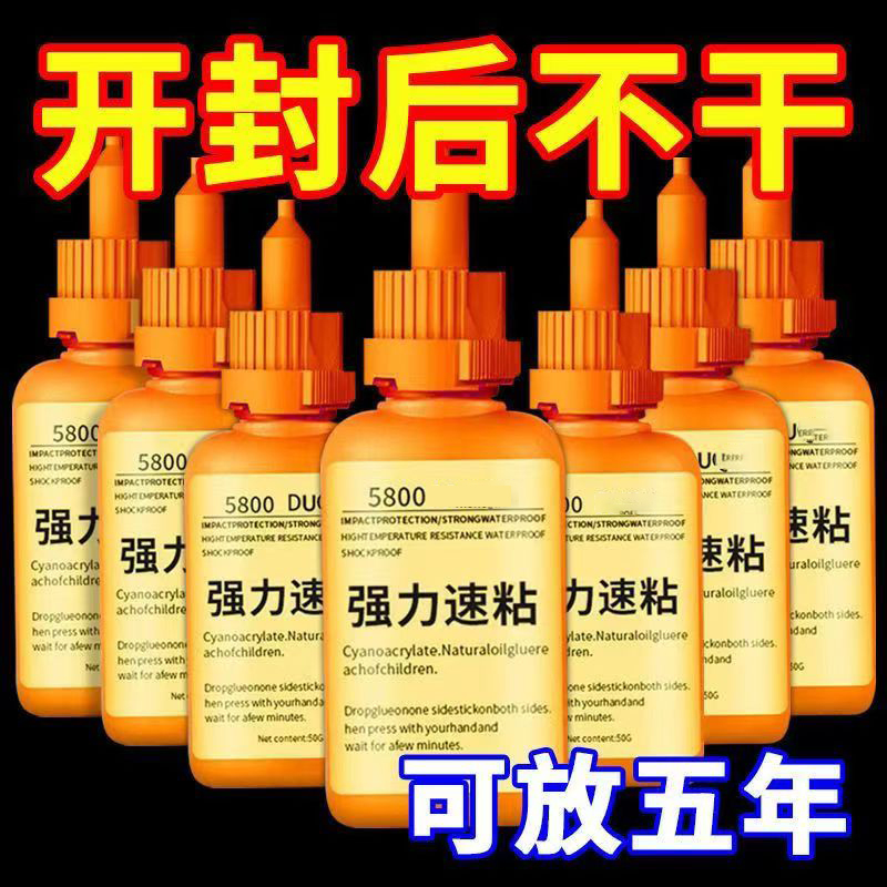 瑞士5800胶水强力焊接石材铁木材补鞋金属瓷砖塑料专用万能通用胶