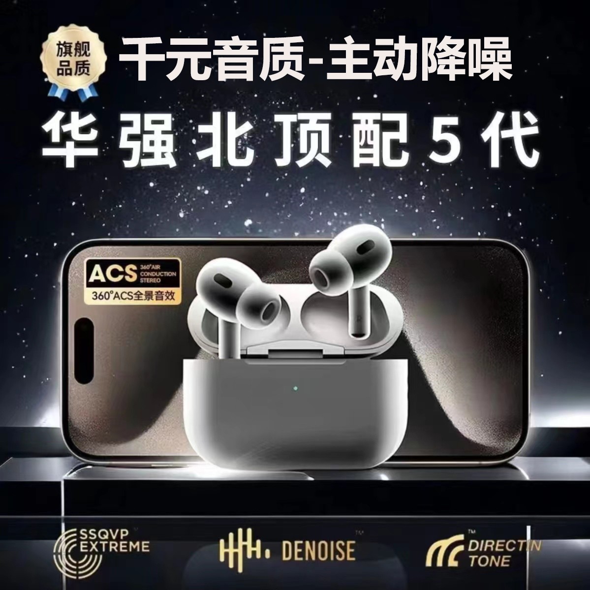 25华强北顶配五代蓝牙耳机真实降噪全功能适用于安卓华为苹果耳机