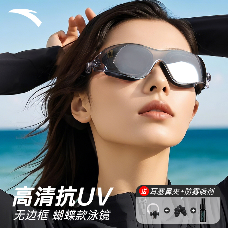 安踏水之瞳泳镜男女防水防雾高清成人款无框专业游泳眼镜比赛训练