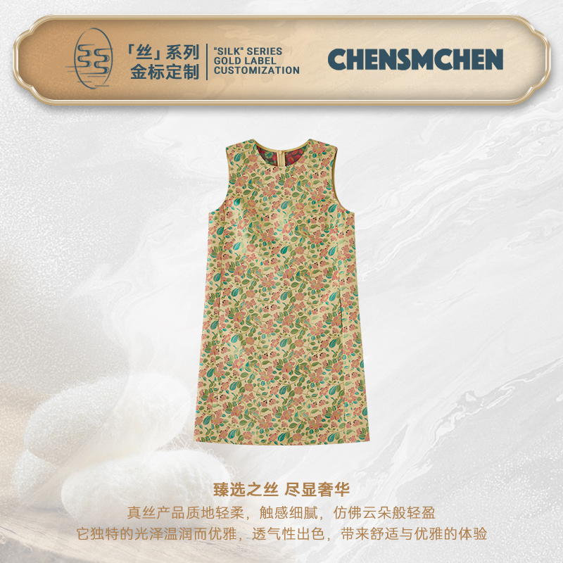 CHENSMCHEN宋锦桑蚕丝复古精致连衣裙女夏季轻奢裙子CSEL3042TT