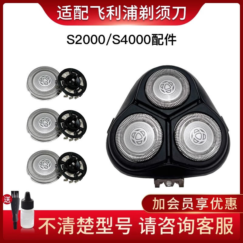 适用飞利浦剃须刀刀头配件series2000 s4000 S3206/4303/2305按钮