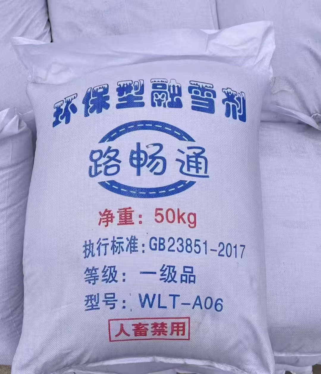 环保型融雪剂，使用于公路小区等强力除锈剂