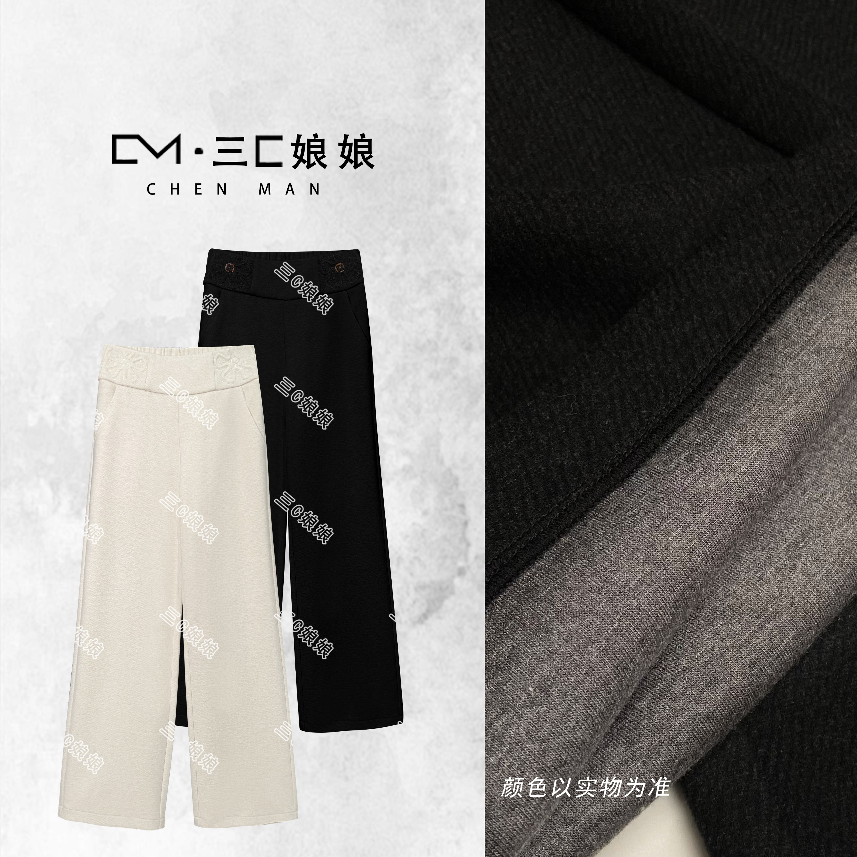 宸嫚三C娘娘【梅花羊毛裤】55023新中式国风女装裤子