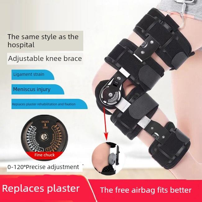 膝关节固定支架医用腿术后固定支架半月板损伤膝关节硬骨折固定器