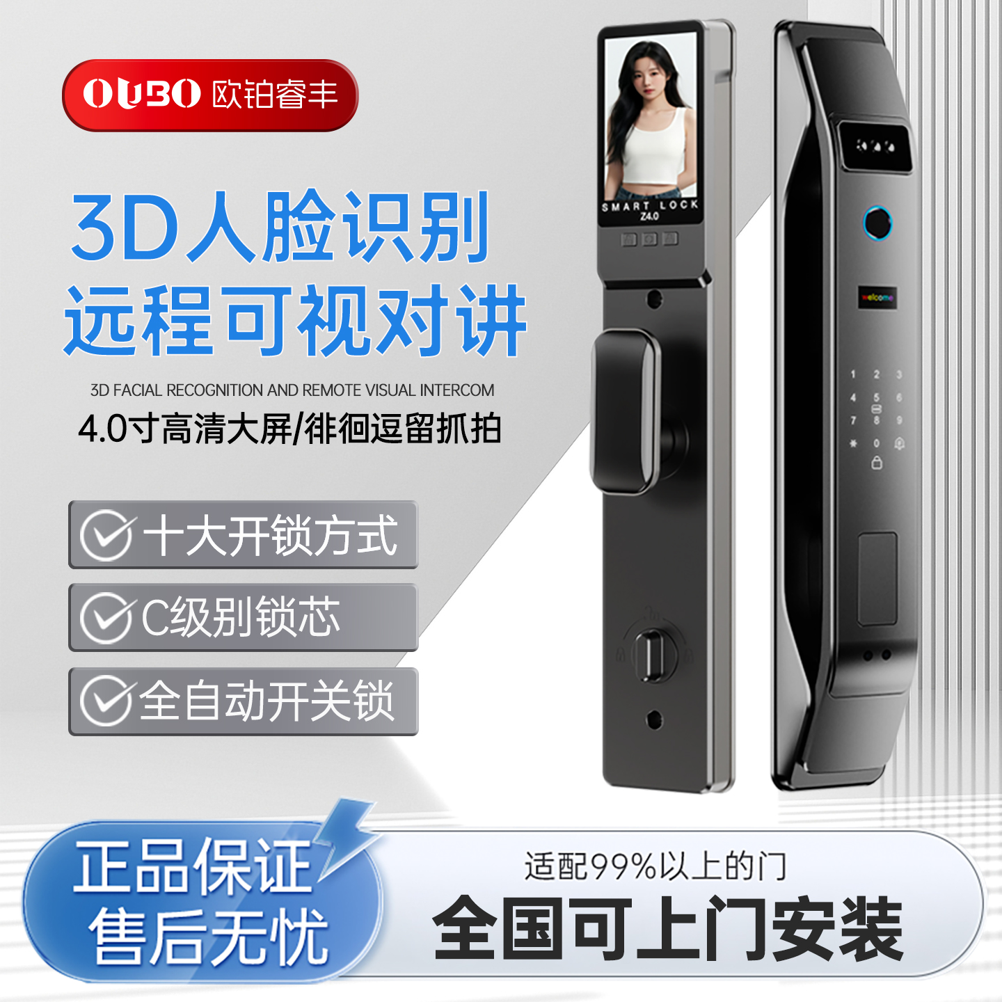 全自动真3D人脸识别智能门锁防盗门指纹锁家用可视对讲电子密码锁