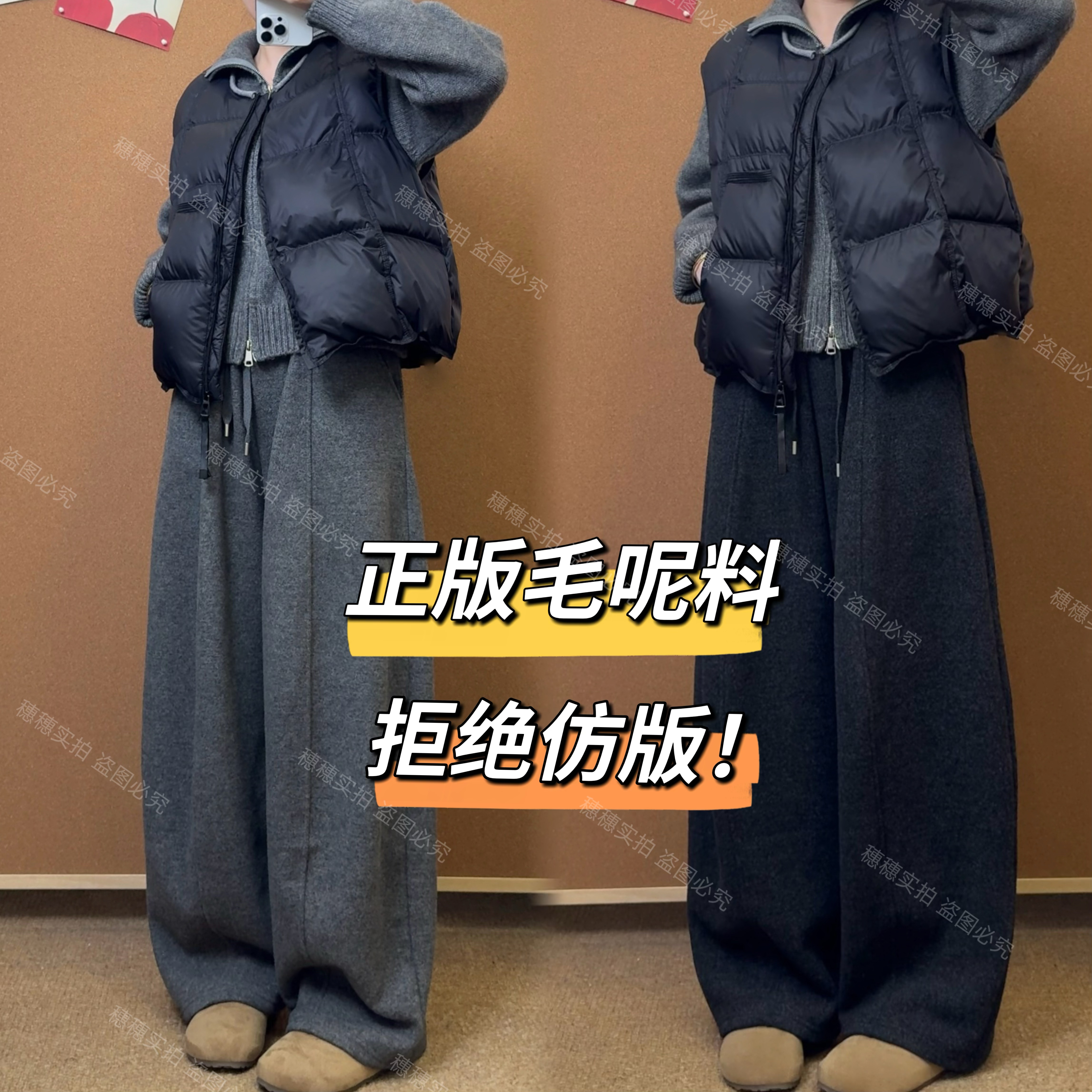 【正版毛呢绒】2025秋冬新款慵懒风休闲加绒加厚云朵裤