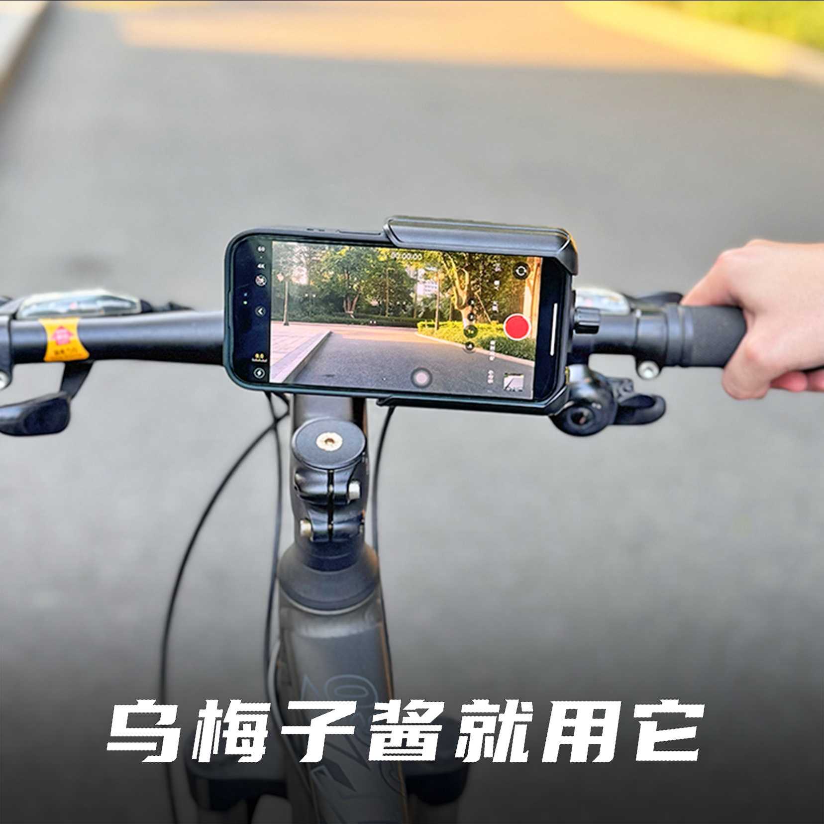 适用捷安特乌梅子酱公路自行车手机拍摄支架骑行装备防震中间款