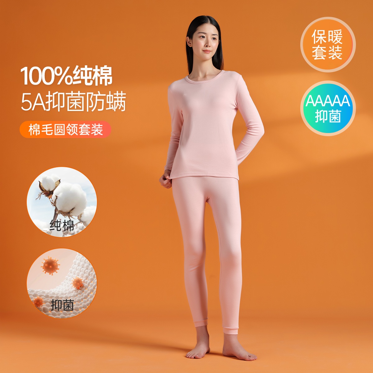【100%棉】宜而爽保暖内衣套装5A抑菌纯棉抑菌女士秋冬打底秋衣秋裤
