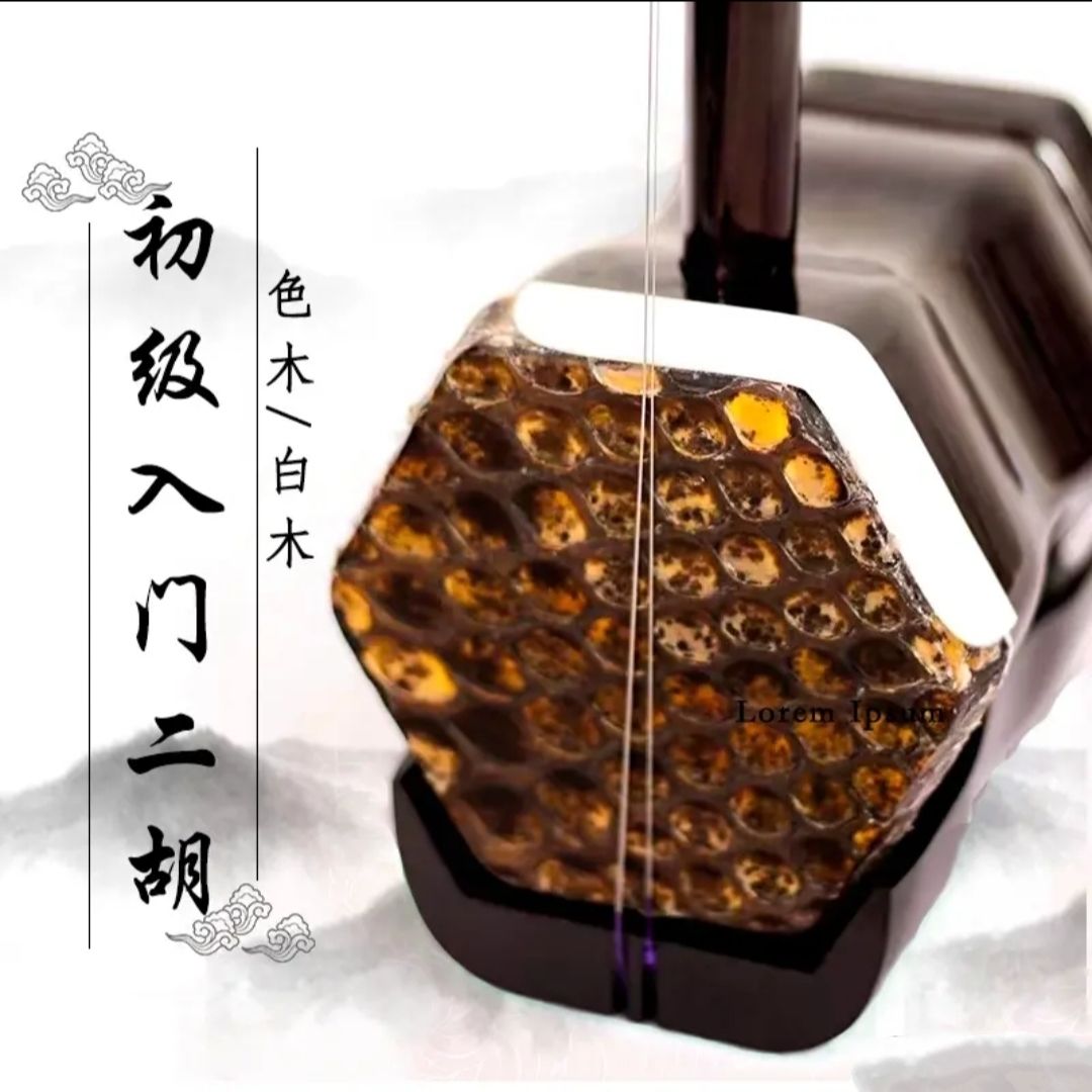 色木二胡铜轴乐器正品大音量厂家直销成人儿童通用初学入门二胡琴
