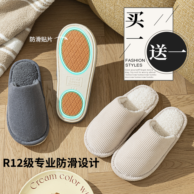 买一送一居家静音防滑棉拖鞋女款秋冬季室内家居软底情侣拖鞋男士