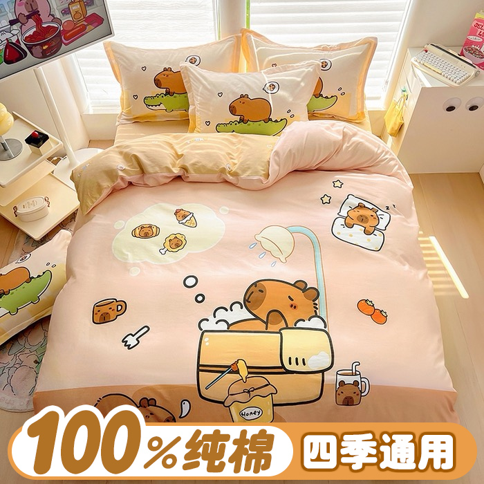 卡通纯棉被套单件卡皮巴拉全棉儿童被罩学生宿舍床上用品三四件套