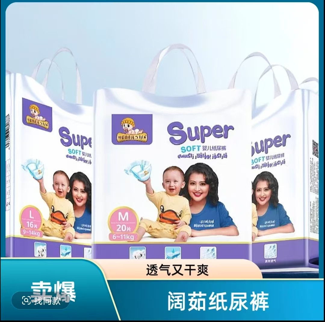 咔茹阔泽SOFT婴儿纸尿裤柔软透气新生儿亲肤超薄婴幼儿干爽学步裤