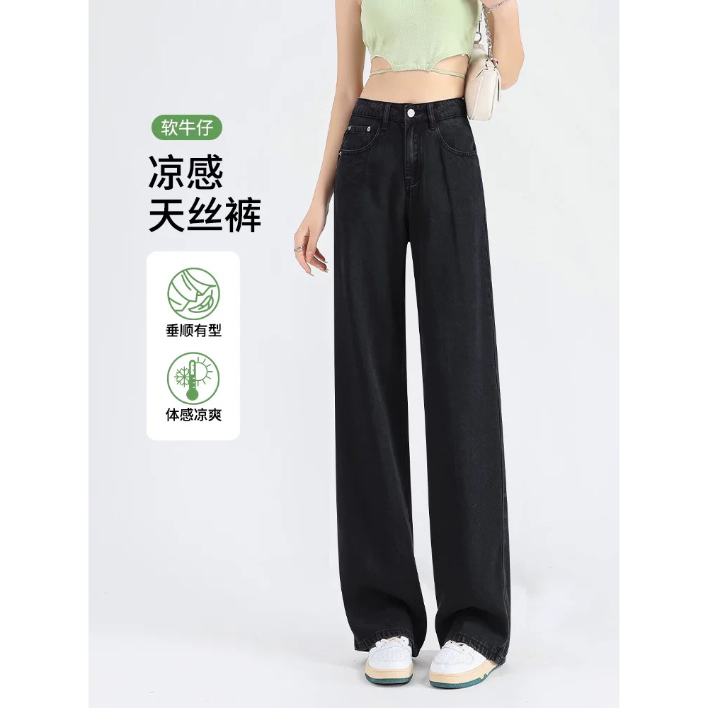 莱赛尔牛仔裤女夏季薄款2025新款小个子冰丝窄版直筒阔腿裤子