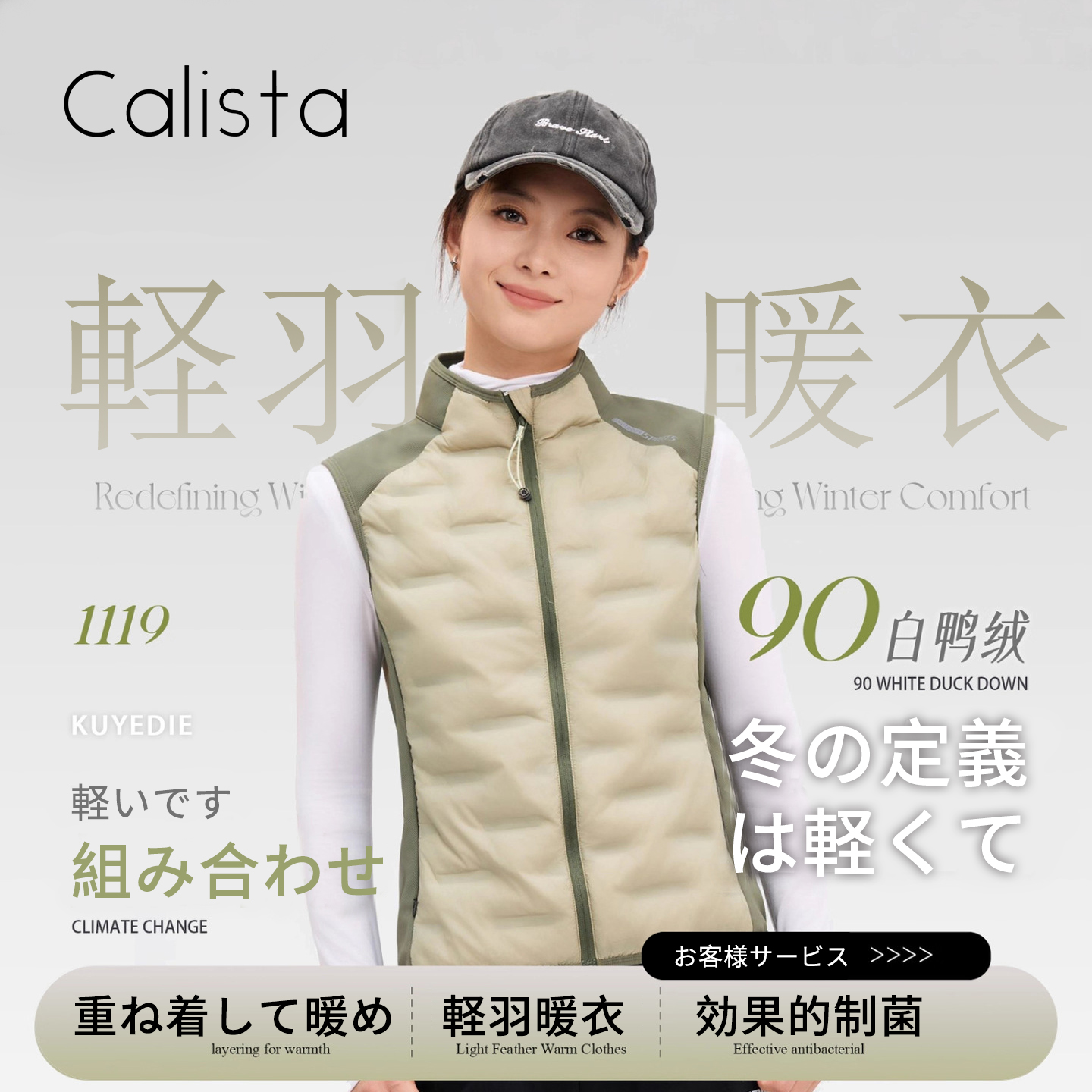 日本Calista轻盈白鸭绒加绒加厚羽绒服男女同款抗菌无袖外套