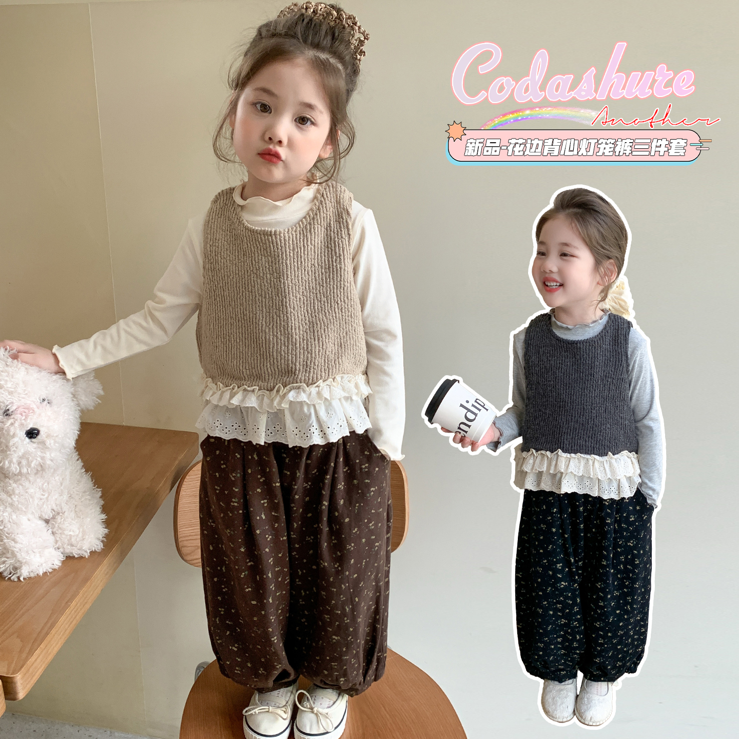 女童套装洋气森系儿童马甲灯笼裤三件套小女孩宝宝春秋装2025新款