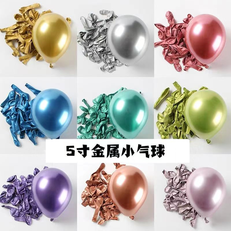 【厂家直销】5寸加厚金属气球儿童无毒0-3岁防爆生日场景布置用品