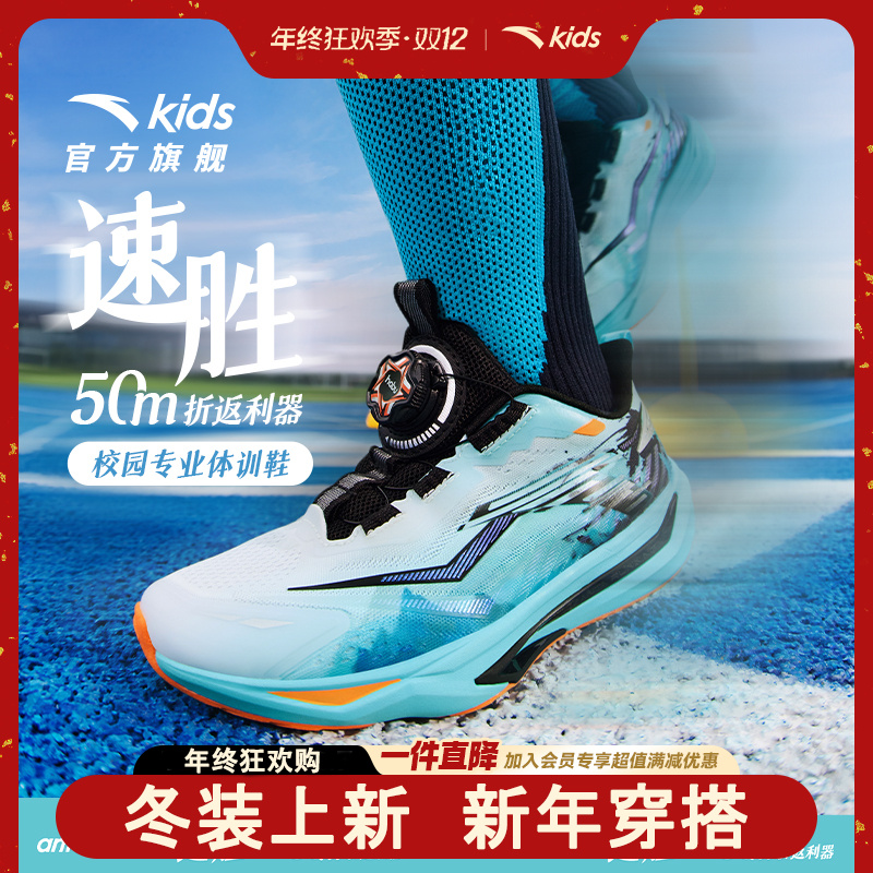 安踏儿童男女大童跑鞋2025四季款舒适防滑耐磨青少年旋钮运动鞋子