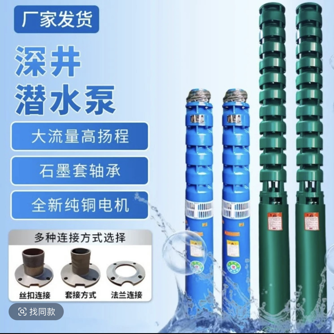 邦泉200Q11千瓦50方55米普通异步电机潜水泵灌溉，喷灌，滴灌水泵