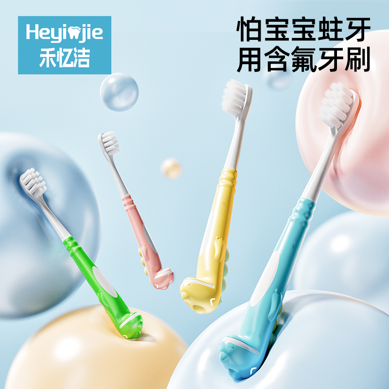 禾忆洁儿童恐龙牙刷3-12岁软毛防蛀护齿含氟刷丝学生宝宝护龈牙刷
