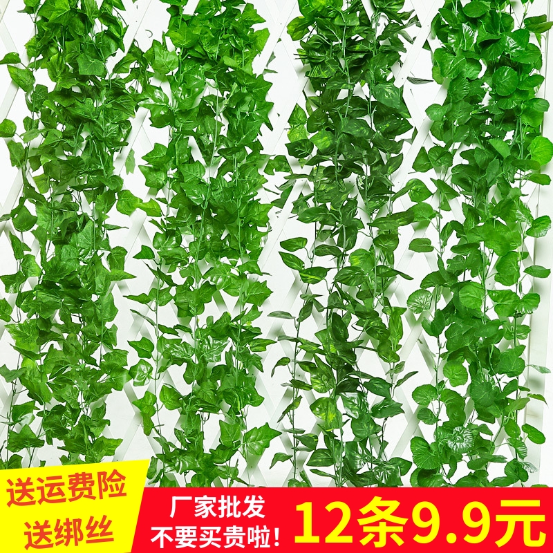 仿真藤条藤蔓绿植树叶葡萄叶子管道吊顶装饰花藤假花塑料绿叶遮挡
