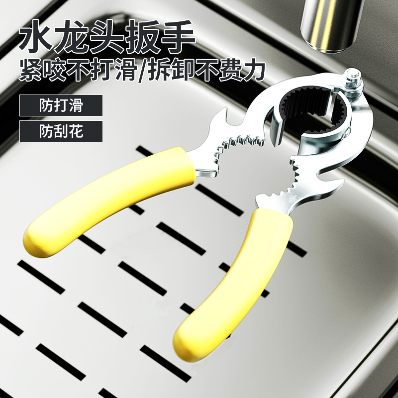 水龙头起泡器扳手出水口扳手厨房面盆洗浴器出水嘴过滤网拆卸工具