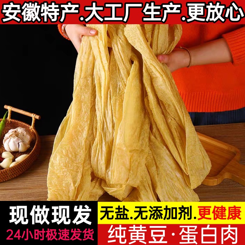 【唐泡泡专属】无盐粒老式豆皮蛋白肉可涮火锅的豆制品人造肉