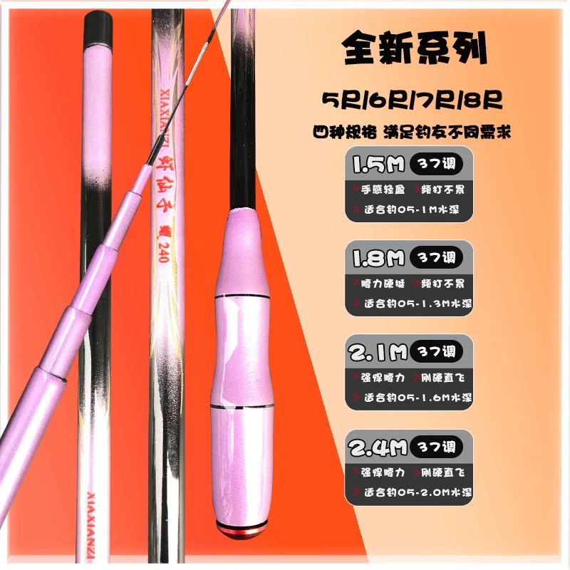 2025新款 虾仙子 1.5/1.8/2.1/2.4米中硬调钓虾竿超细身轻量碳素