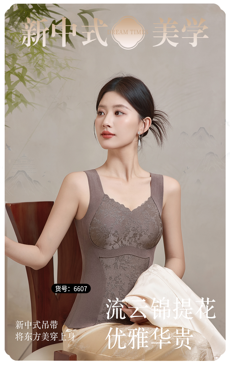 提花刺绣新中式保暖背心固定一体女士打底修身塑身背心