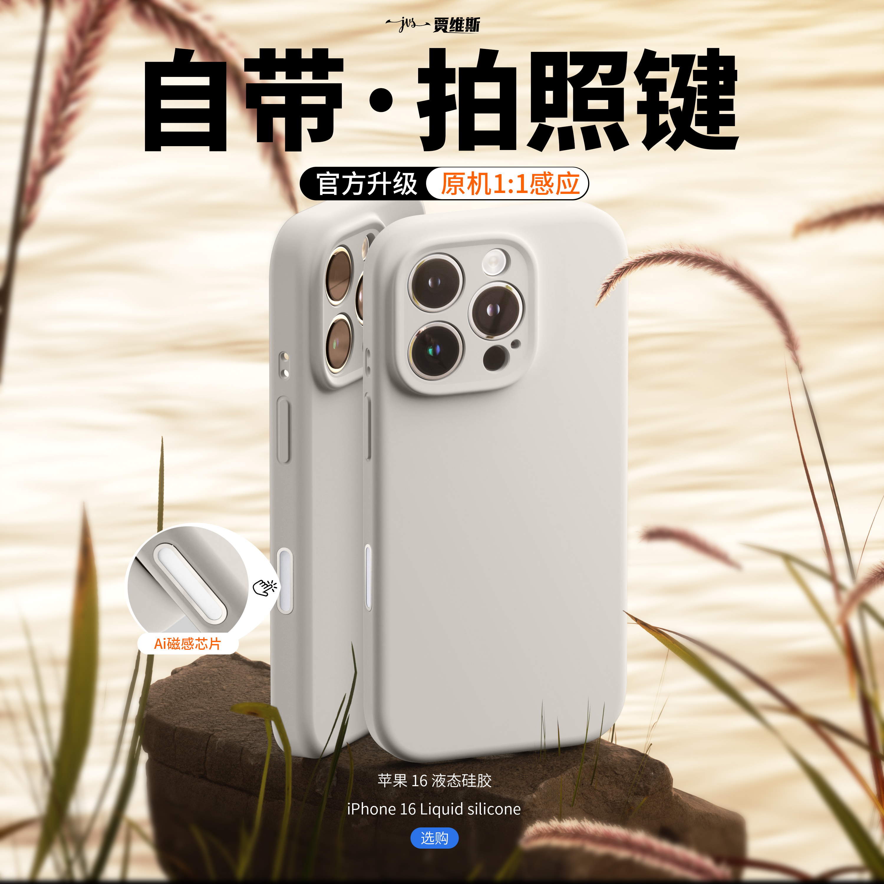 适用苹果16promax手机壳ai拍照按键全包保护iphone15pro液态硅胶