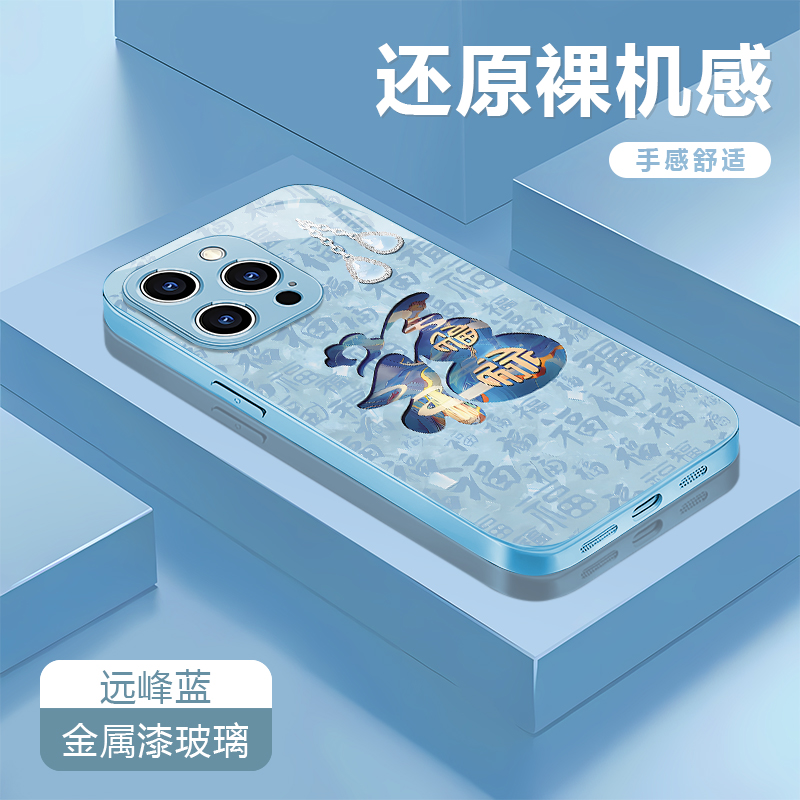 福适用苹果16/15华为P70/vivo/oppo金属漆玻璃防摔手机壳女款
