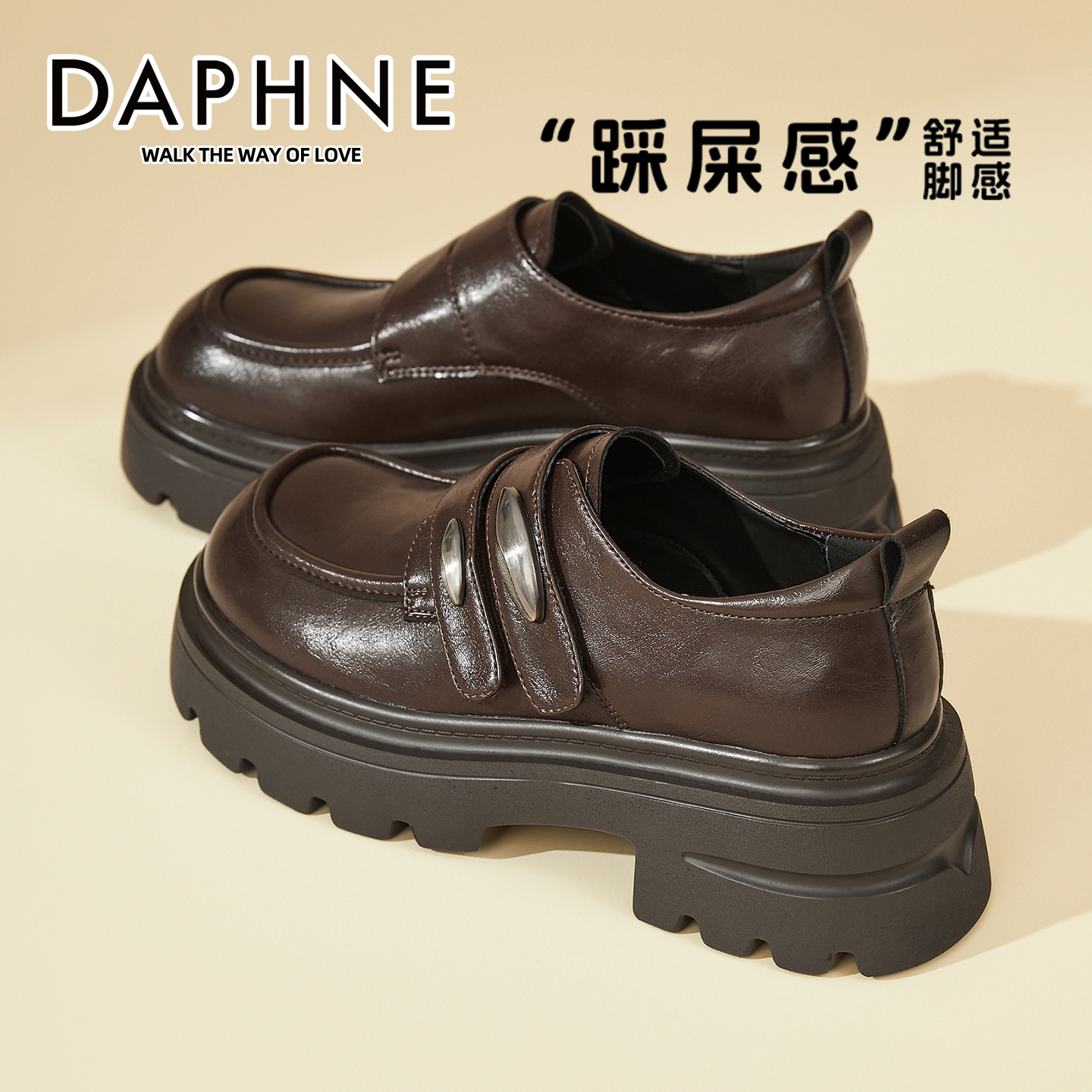 达芙妮棕色美拉德复古小皮鞋女2025秋季新款粗跟单鞋英伦风乐福鞋