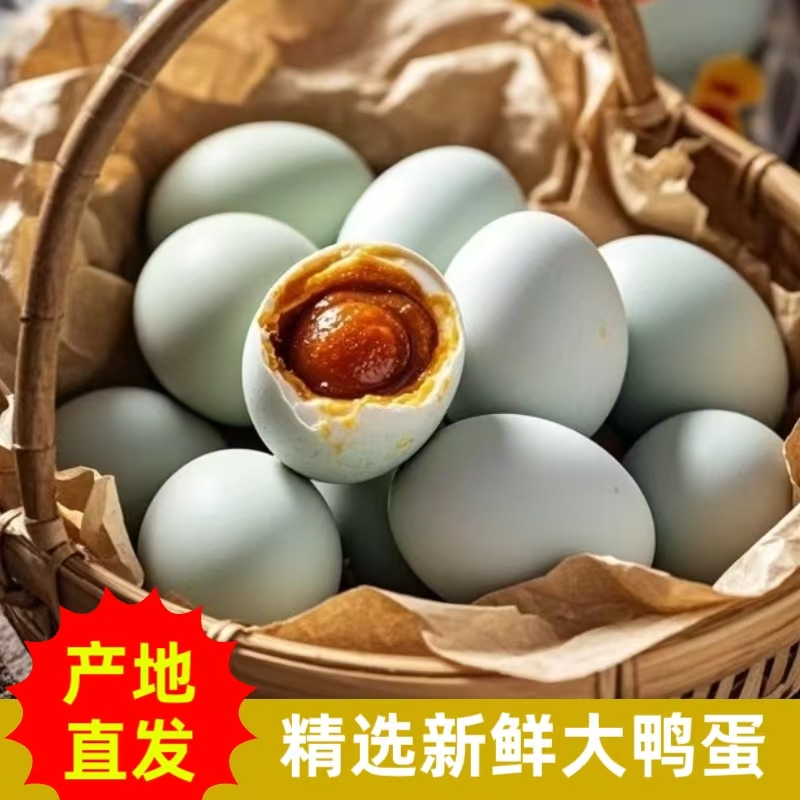 河南尉氏特产正宗麻鸭流油咸鸭蛋泥腌咸香真空包装