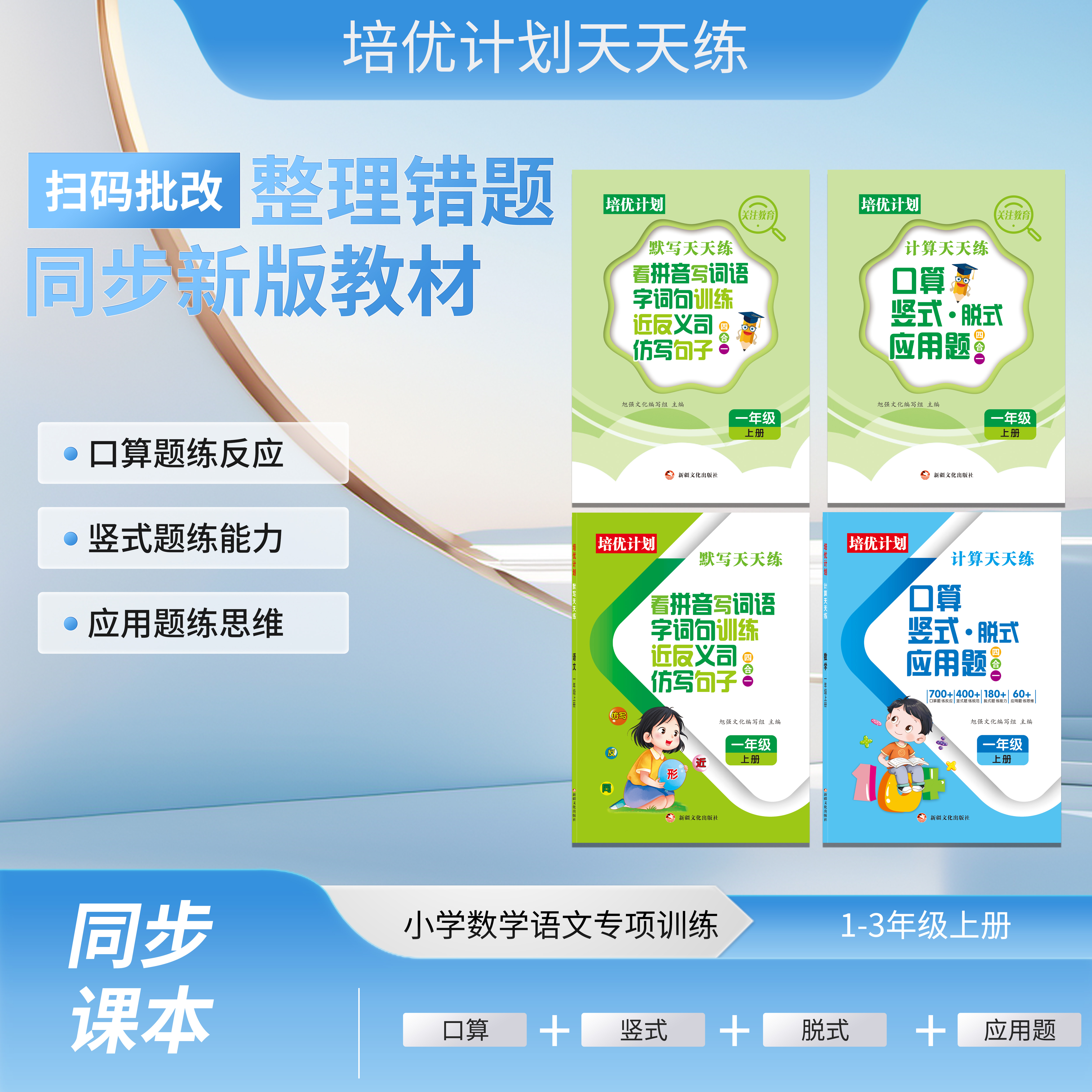 小学1 - 6年级人教版数学教材同步口算竖式脱式应用题计算练习