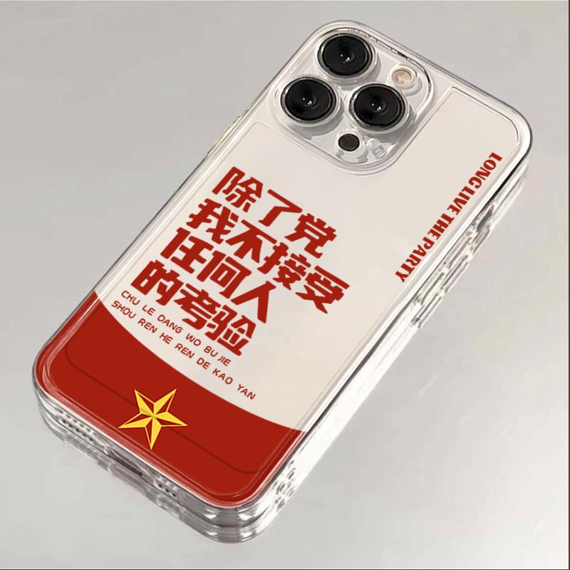 不接受考验适用苹果16PROMAX手机壳iphone15/14透明13软12/11全包