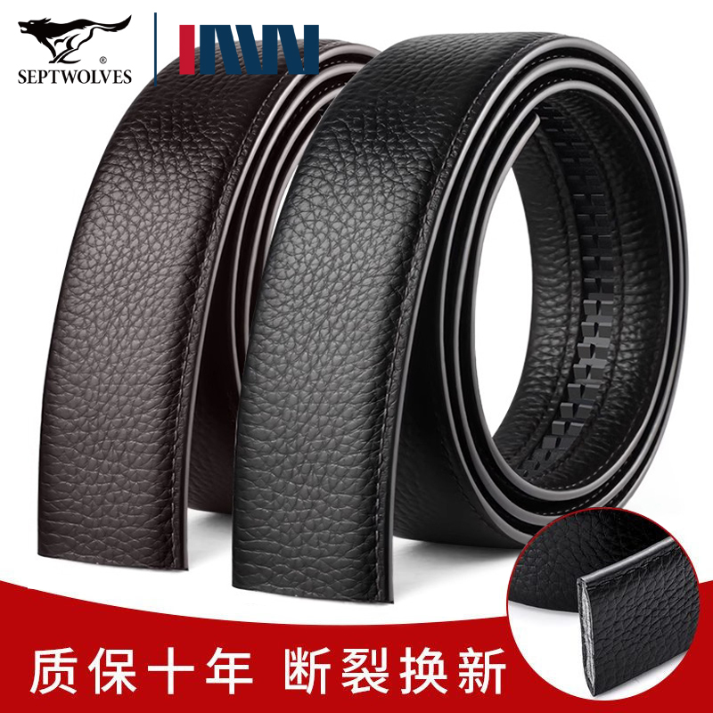 七匹狼光带身皮带男士真皮不带头自动扣头层牛皮腰带无扣头不要头