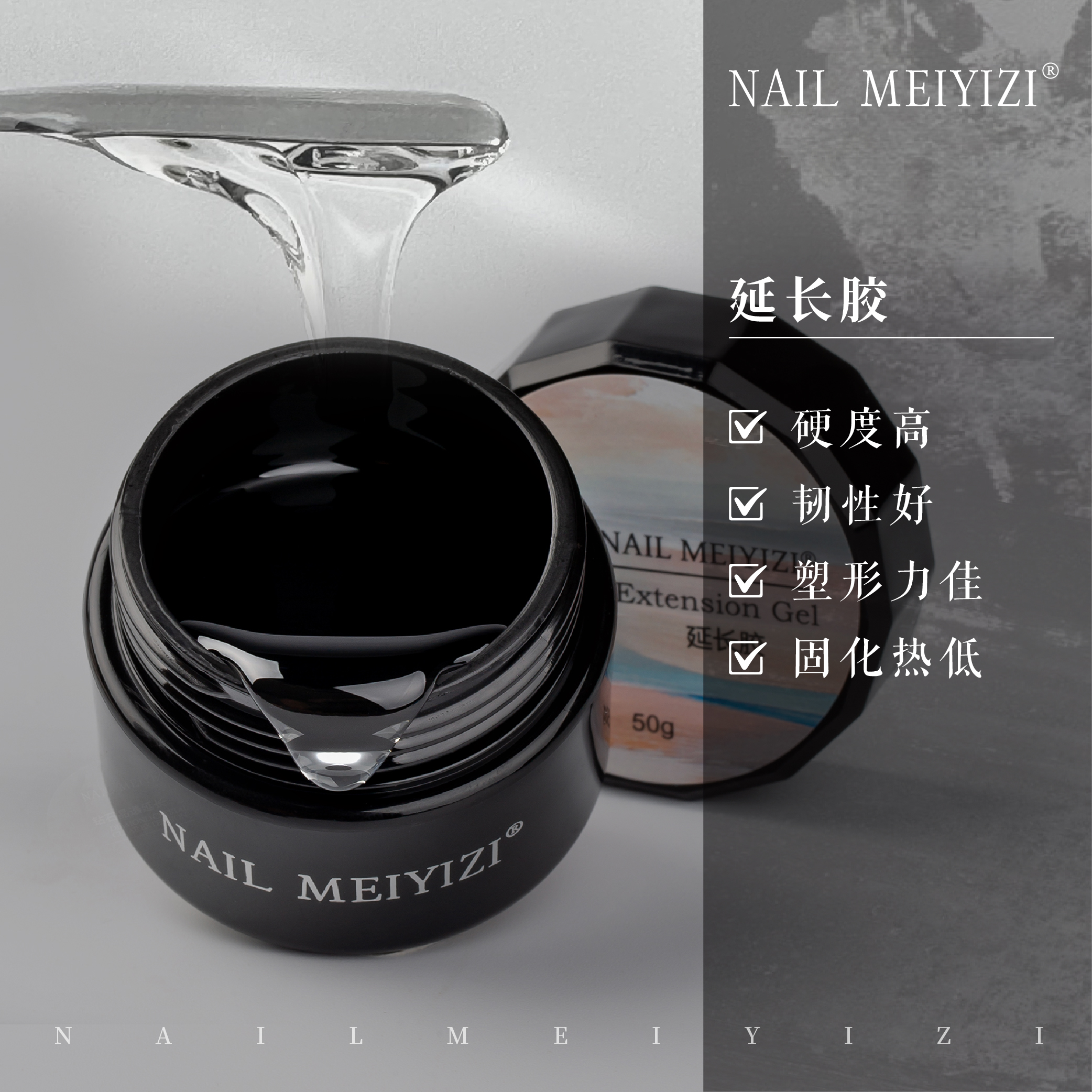 NAILMEIYIZI延长胶高透硬韧  甲片延长 纸托延长 塑形 固化 美甲