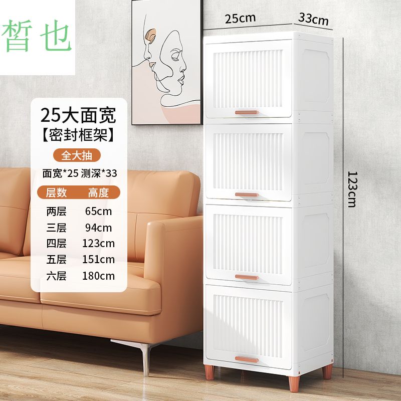 翻盖式储物柜厨房零食收纳柜家用宝宝衣柜塑料儿童多层衣服整理柜