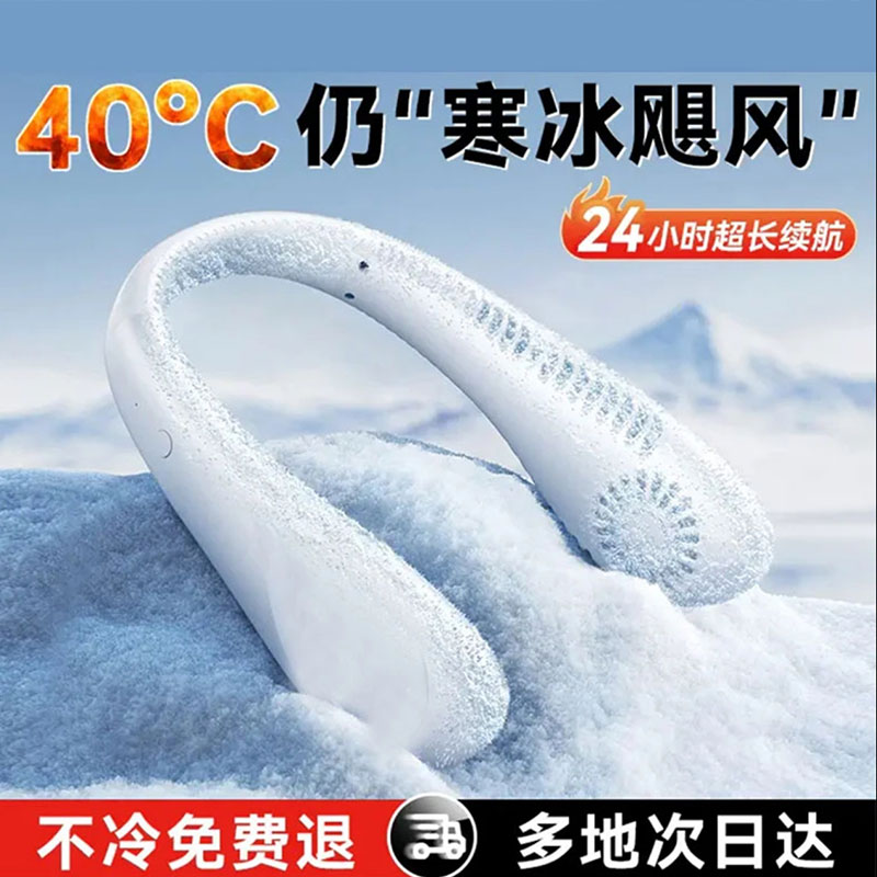 挂脖风扇长续航充电三档风便携式随身迷你usb静音懒人脖子风扇