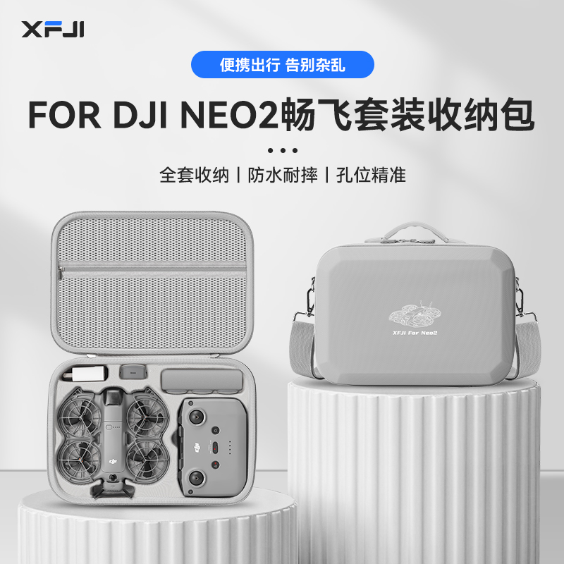 适用大疆Neo2无人机收纳包体感畅飞套装便携手提单肩背包配件盒包