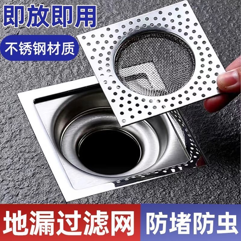 【不锈钢地漏过滤网】方形卫生间下水道浴室通用防堵塞毛发过滤网盖