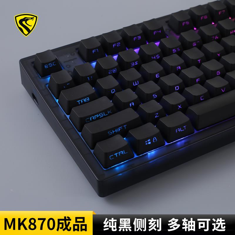 腹灵MK870Pro纯黑侧刻机械键盘有线 线无线 线蓝牙客制化套件87键