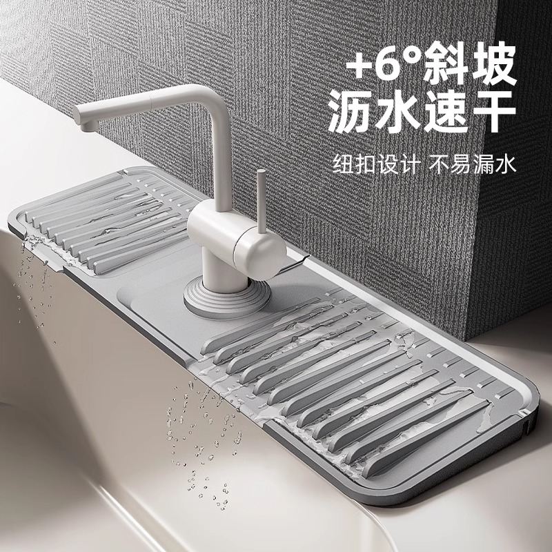 水龙头沥水垫硅胶防溅斜坡家用厨房台面水槽池挡接水洗手台吸水垫